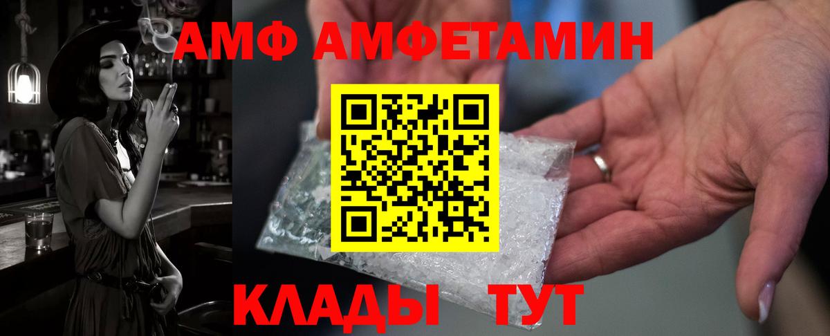 АМФ Розовый  Вход с VPN  мега ТОР  Долгопрудный  Amphetamine 