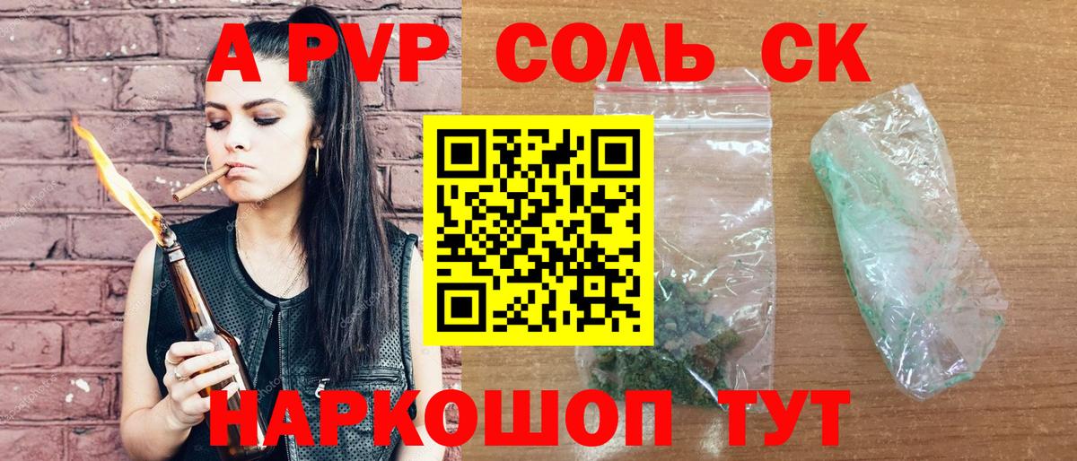 Alpha PVP СК  Alfa_PVP Crystall  A PVP СК КРИС  Вход с VPN  Долгопрудный 