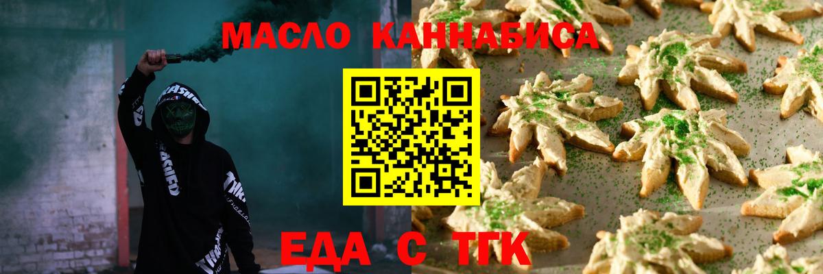 Долгопрудный  Еда ТГК марихуана  Вход с VPN 