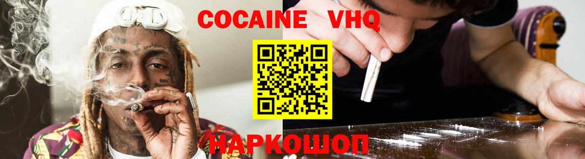 COCAIN  COCAIN Колумбийский  Вход с VPN  Долгопрудный  Cocaine 97% 
