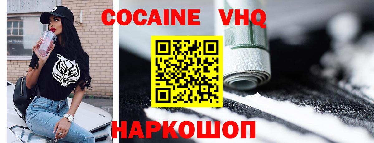 КОКАИН FishScale Долгопрудный
