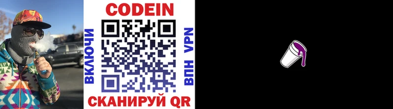 Кодеин напиток Lean (лин)  наркота  Долгопрудный 