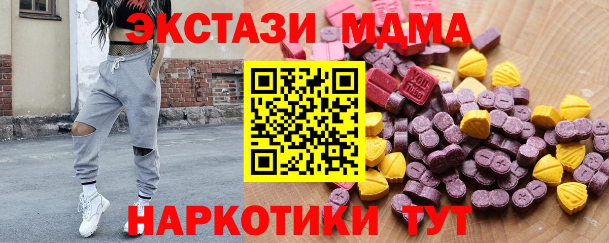 ЭКСТАЗИ TESLA  Ecstasy 300 mg  где купить наркотик  Вход с VPN  Долгопрудный 