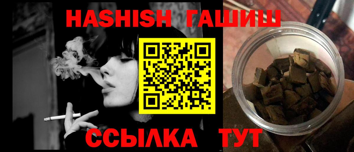 Долгопрудный  Гашиш VHQ  Гашиш VHQ  ГАШИШ  Вход с VPN 