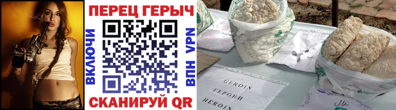 Героин герыч  darknet официальный сайт  Долгопрудный 
