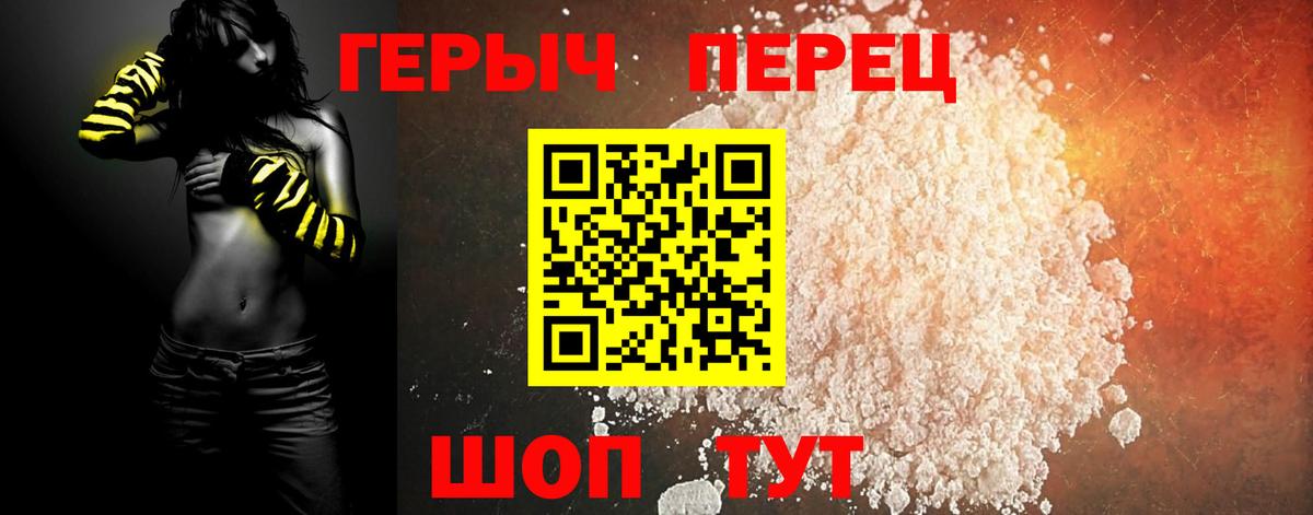 ГЕРОИН Heroin Долгопрудный