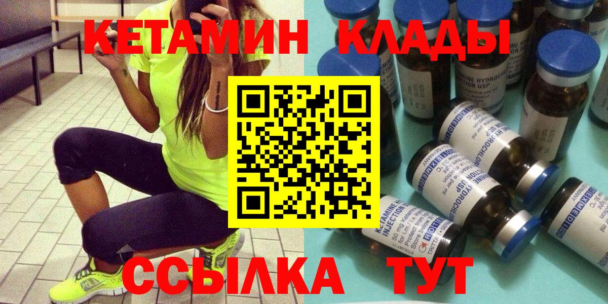 Кетамин ketamine  Вход с VPN  КЕТАМИН ketamine  Долгопрудный 