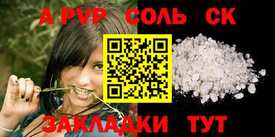 mdpv Балаково