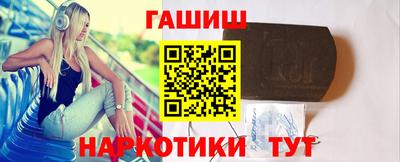 гашик Балашиха