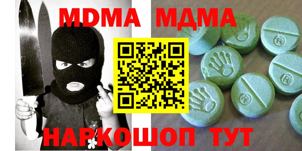 МДМА VHQ Долгопрудный