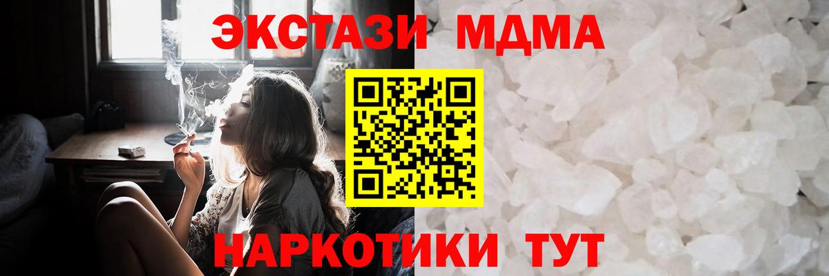 МДМА молли  МДМА Molly  Долгопрудный  МДМА  Вход с VPN 
