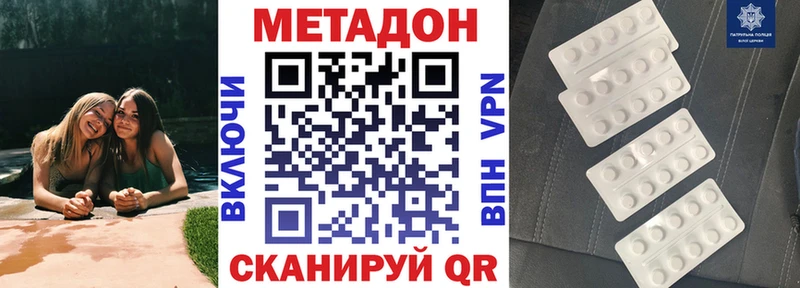 МЕТАДОН белоснежный  наркотики  Долгопрудный 