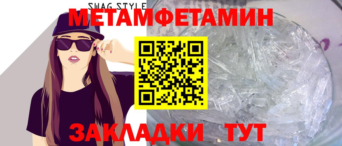 Первитин  Вход с VPN  Долгопрудный  Метамфетамин витя  Метамфетамин витя 