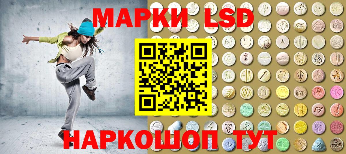 Марки 25I-NBOMe 1500мкг Долгопрудный