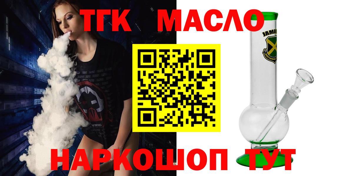 Дистиллят ТГК гашишное масло  Вход с VPN  Дистиллят ТГК вейп  Долгопрудный 