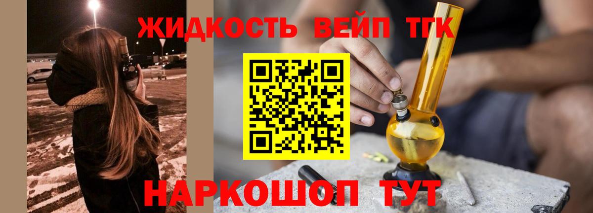 ТГК THC oil Долгопрудный