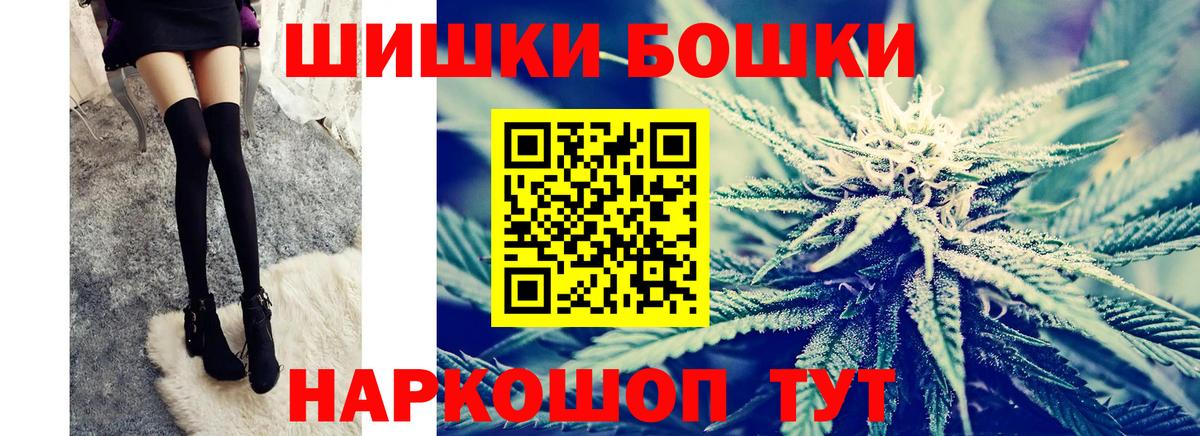Шишки марихуана LSD WEED Долгопрудный